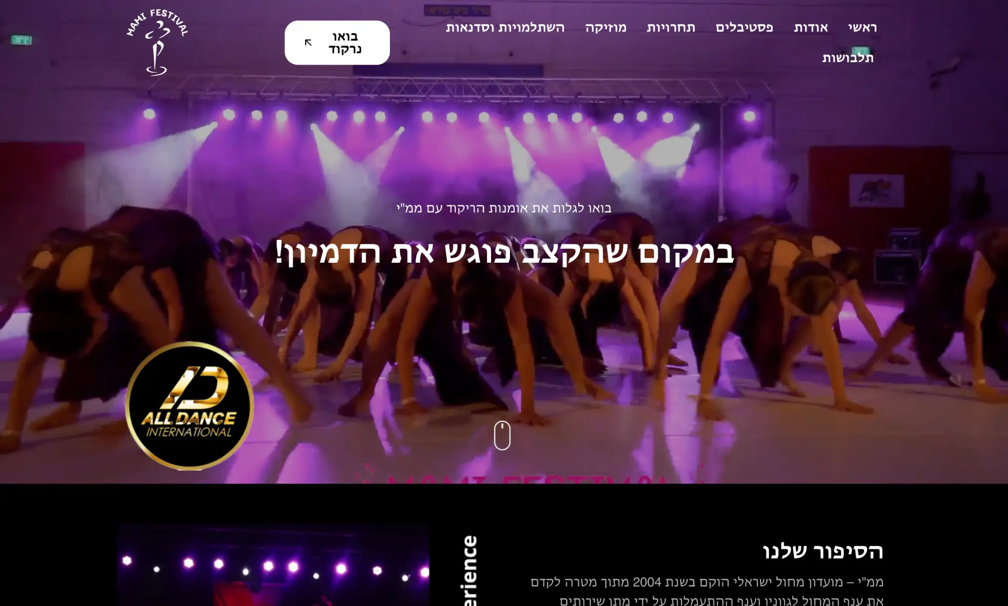 MAMI Dance Festival