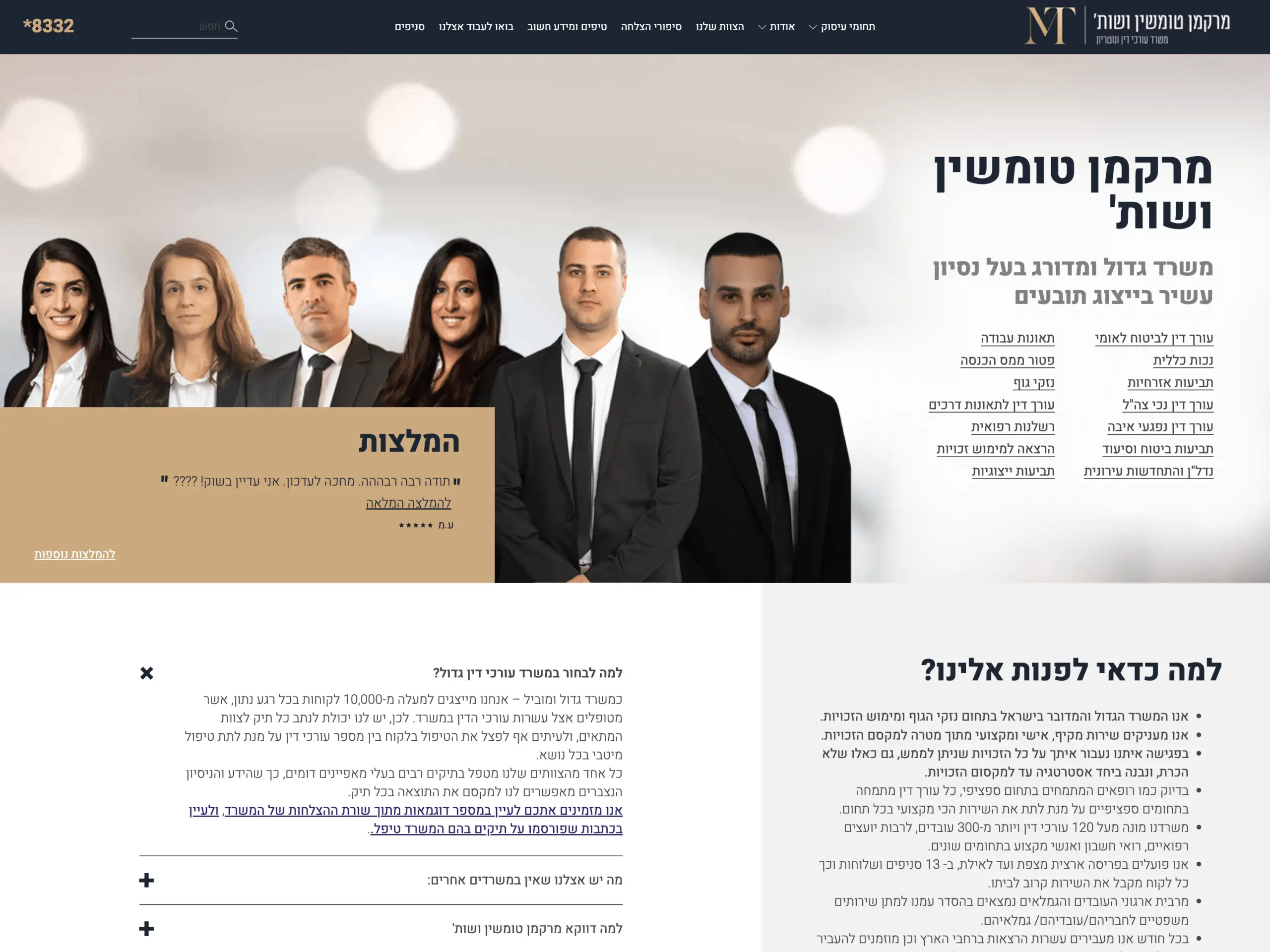 MT Law